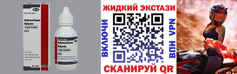 Бутират Butirat Любим