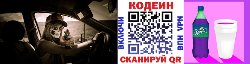 ссылка на мегу ссылки  Любим  Codein Purple Drank 
