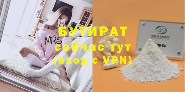 бутират Алексеевка