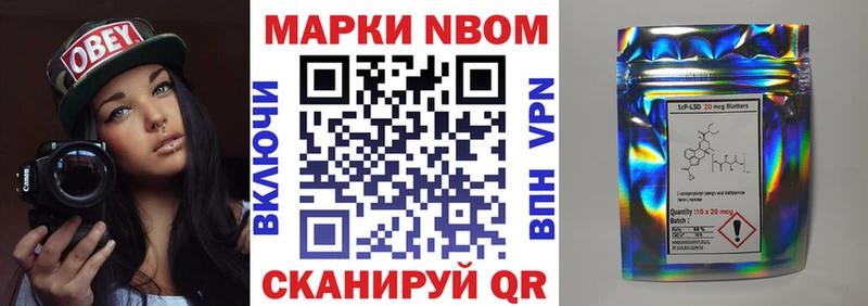 Наркотические марки 1,8мг Любим